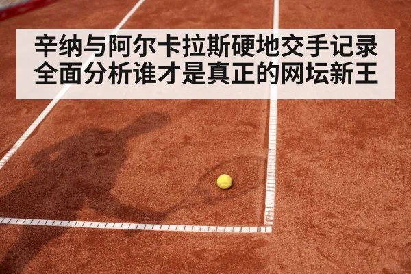 tennis match point