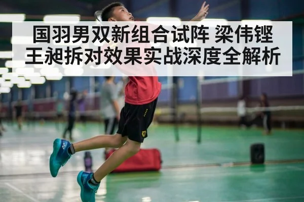 badminton player smash
